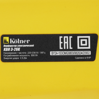  Перфоратор Kolner KBH 3-26K 