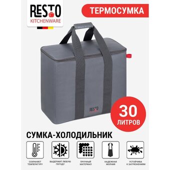  Термосумка Resto Polis 5530 