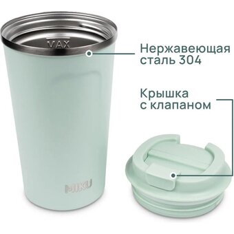  Термокружка Miku TH-MG-510LG 