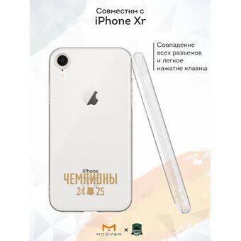  Силиконовый чехол Mcover для iPhone XR (Айфон ХР), с принтом Чемпион 2025 
