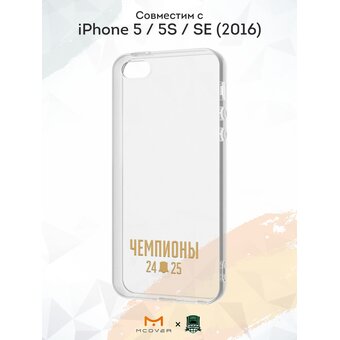  Силиконовый чехол Mcover для iPhone 5/5s/SE (Айфон 5, 5с и СЕ), с принтом Чемпион 2025 