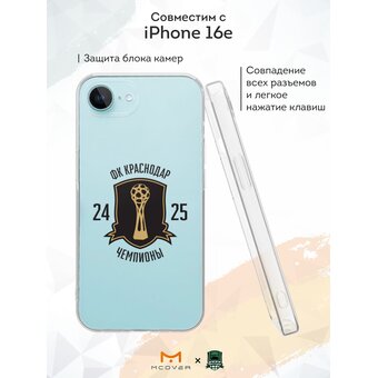  Силиконовый чехол Mcover для iPhone 16E, с принтом ФК Краснодар Чемпионы 