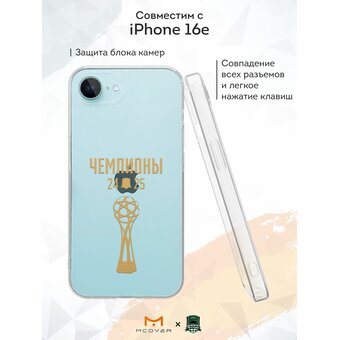  Силиконовый чехол Mcover для iPhone 16E, с принтом Краснодар Чемпион 