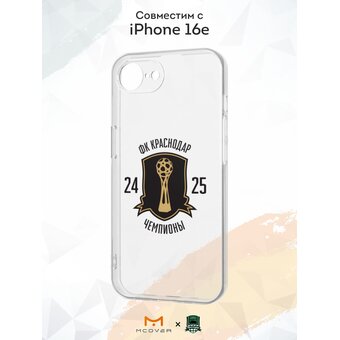  Силиконовый чехол Mcover для iPhone 16E, с принтом ФК Краснодар Чемпионы 