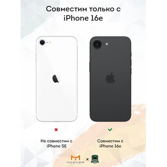  Силиконовый чехол Mcover для iPhone 16E, с принтом ФК Краснодар Чемпионы 