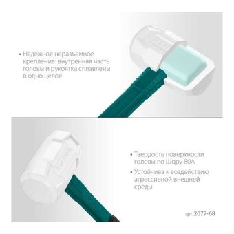  Киянка KRAFTOOL X-Force 2077-68 белая 680 г 