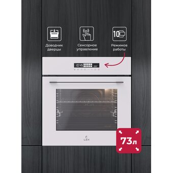  Духовой шкаф Lex EDS 1000 WH белый/серебристый 