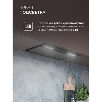  Вытяжка LEX Hyper 600 Inverter BL 