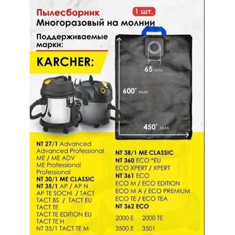  Фильтр-мешок для пылесоса Dr.Electro KNT35/M 