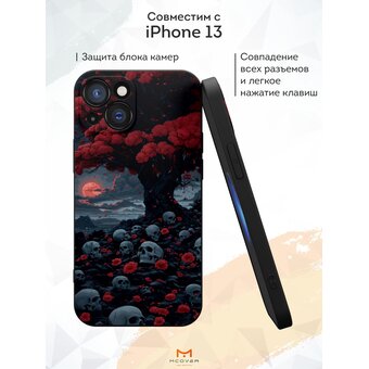  Силиконовый чехол  Mcover для iPhone 13 (Айфон 13 ), с принтом Дерево с черепами 