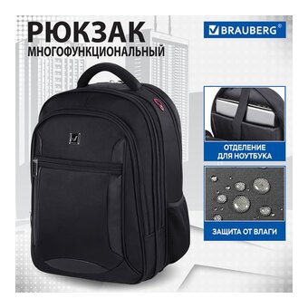  Рюкзак Brauberg Functional Relax (224455) 