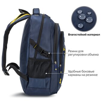 Рюкзак Brauberg Titanium (270768) синий/желтый 