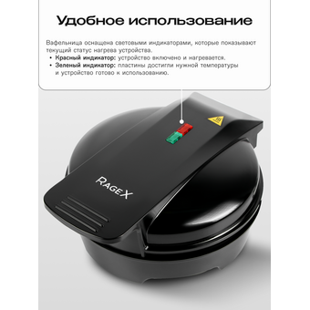  Вафельница RageX R703-000 