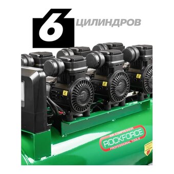  Компрессор RockForce RF-TB265-100 Oil Free 