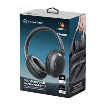  Беспроводная стереогарнитура Breaking BT-15, полноразмерная, ANC, Bluetooth 5.3 (Черный) 