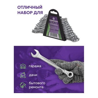  Набор ключей комбинированных Помощник 5124MP(54297) 12 предметов 