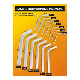  Набор ключей шестигранных JCB JCB-5137(59320) 13 предметов 