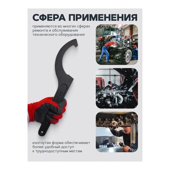  Ключ радиусный Forcekraft FK-685C145(26979) 135-145мм 
