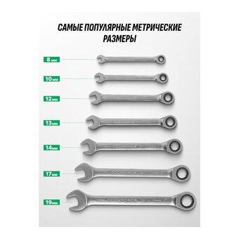  Набор ключей комбинированных Rockforce RF-51072(10566) 7 предметов 