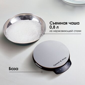  Кухонные весы Zigmund & Shtain DS-123 