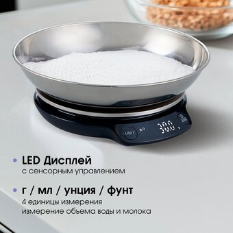  Кухонные весы Zigmund & Shtain DS-123 