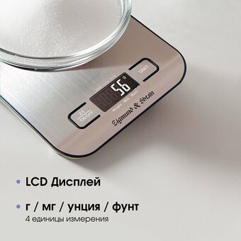  Кухонные весы Zigmund & Shtain DS-122 