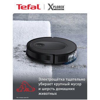  Робот-пылесос Tefal X-Plorer Serie 65+ RG8L85WH черный 