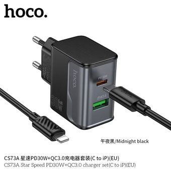 СЗУ HOCO CS73A Star Speed PD30W+QC3.0 (C to iP) черный 