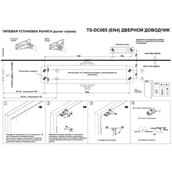  Доводчик двери Tantos TS-DC085 Freeze (00-00186798) 4 класс черный 