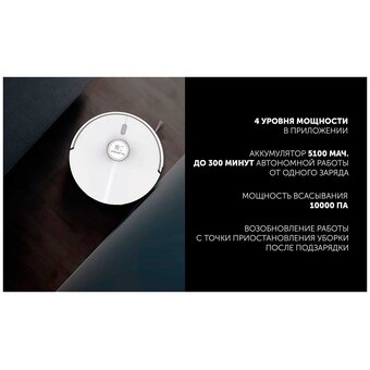  Робот-пылесос POLARIS PVCR 5005 WIFI IQ Home белый 