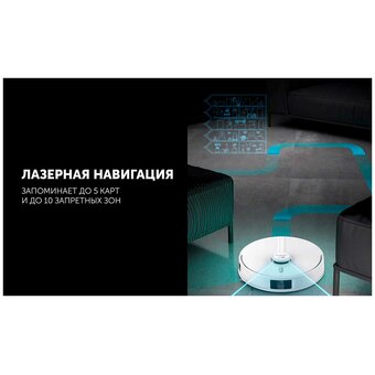  Робот-пылесос POLARIS PVCR 5005 WIFI IQ Home белый 