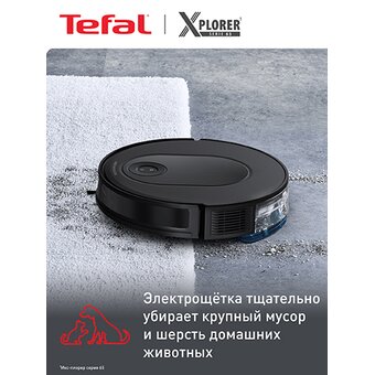  Робот-пылесос Tefal X-Plorer Serie 65+ RG8L65WH черный 