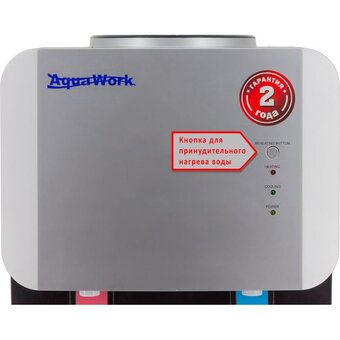  Кулер Aqua Work AW 105 TDR серебристо-черный 