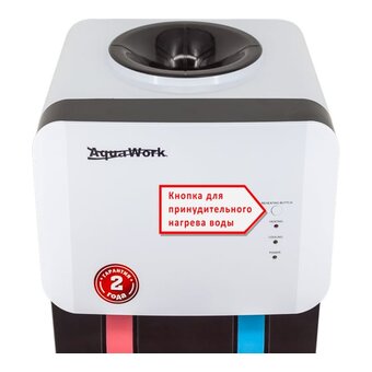 Кулер Aqua Work AW 105 TR бело-черный 