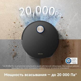  Робот-пылесос Dreame X50 Master RU (RLX86CE-1) 
