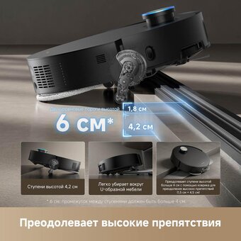  Робот-пылесос Dreame Bot X50 Ultra Complete (RLX85CE-4) Black RU 