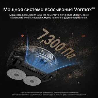 Робот-пылесос DREAME L30 Ultra RLX41CE 