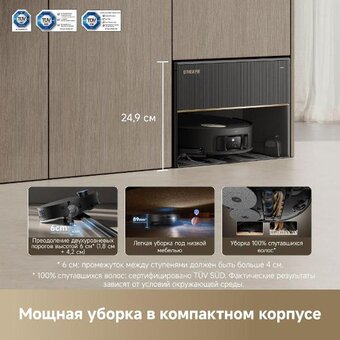  Робот-пылесос Dreame X50 Master RU (RLX86CE-1) 