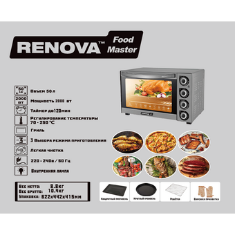 Мини-печь RENOVA MO-50GLTS1 
