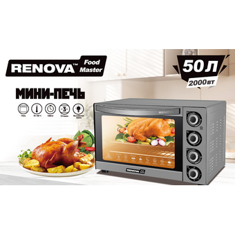  Мини-печь RENOVA MO-50GLTS1 