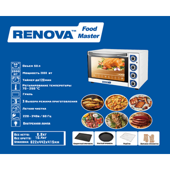  Мини-печь RENOVA MO-50GLTW1 