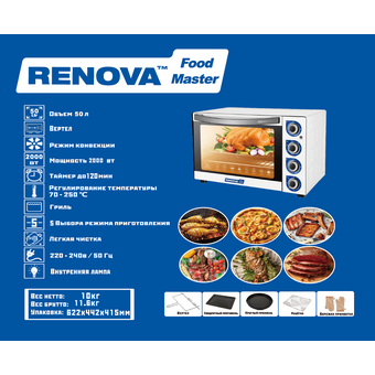  Мини-печь RENOVA MO-50GFRLTW1 