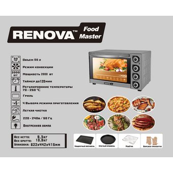  Мини-печь RENOVA MO-50GFLTS1 