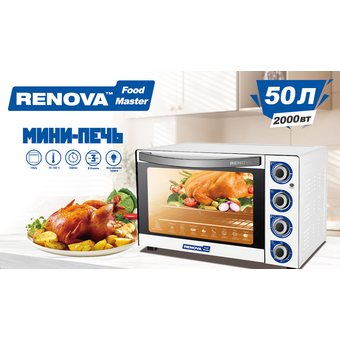  Мини-печь RENOVA MO-50GLTW1 