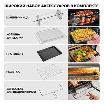  Мини-печь GFGril GFAO-750 