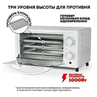  Мини-печь GFGril GFO-09W 