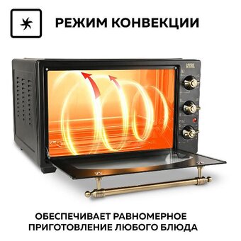  Мини-печь GFGril GFO-42 Black 