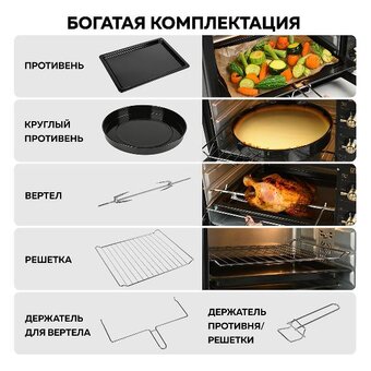  Мини-печь GFGril GFO-42 Black 