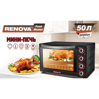  Мини-печь RENOVA MO-50GLTB1 
