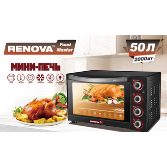  Мини-печь RENOVA MO-50GFLTB1 